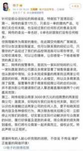 黄圣依杨子直播带货疑“翻车”：6人被刑拘，200多家商户受害金额达3000余万元