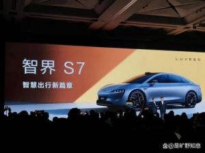 雷军预祝智界S7大卖，预示新能源汽车市场智能化浪潮
