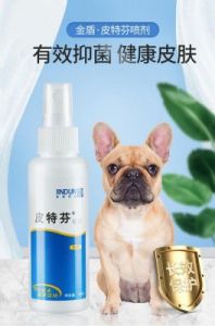 皮特芬喷剂对狗狗皮肤病有效果吗 狗狗真菌感染皮肤病最佳治疗方案